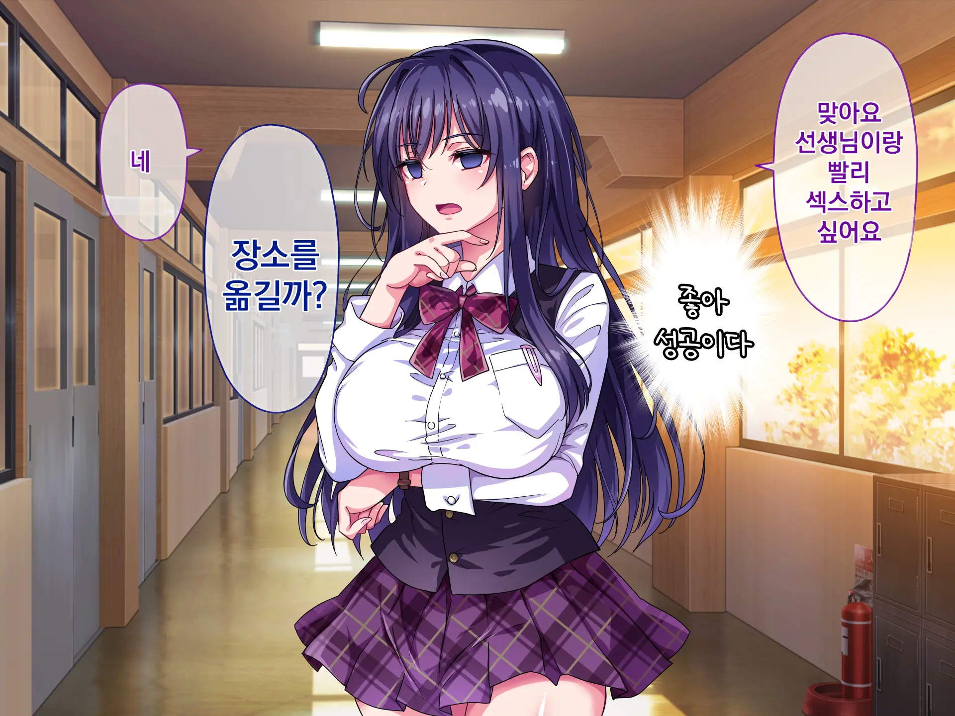 Namaiki Kyonyuu Shimai O Saimin Appli De Seishidou ~Inkou Kyoushi No Haramase Choukyou Kiroku~ | 건방진 거유 자매를 최면 어플로 성지도 ~음란교사의 임신조교기록~